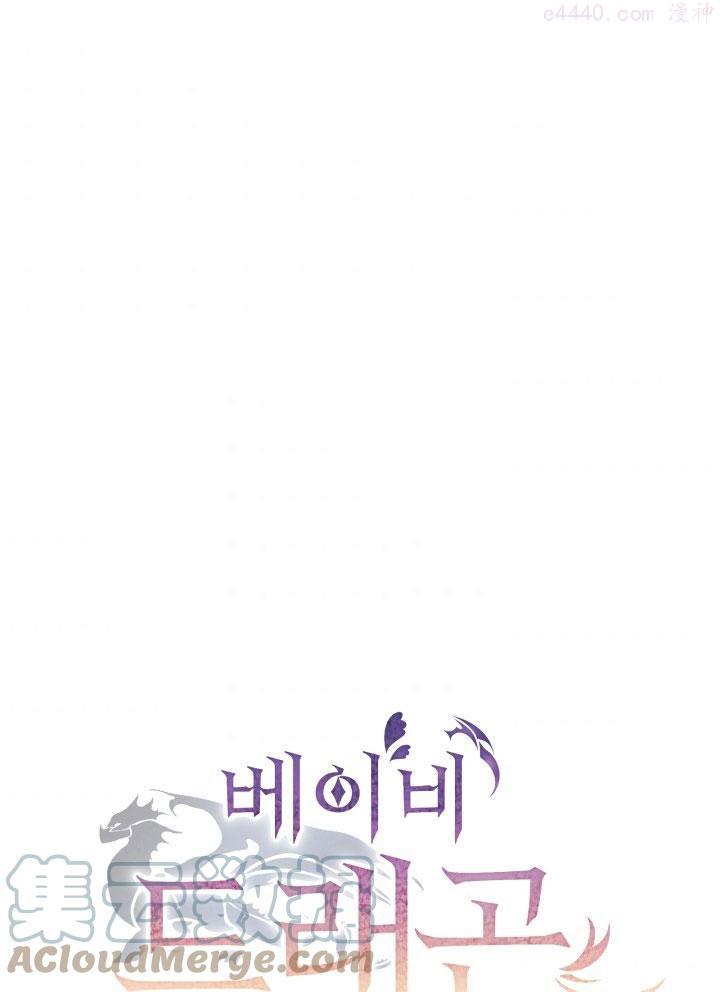 龙宝宝和什么属相父母好漫画,第24话1图