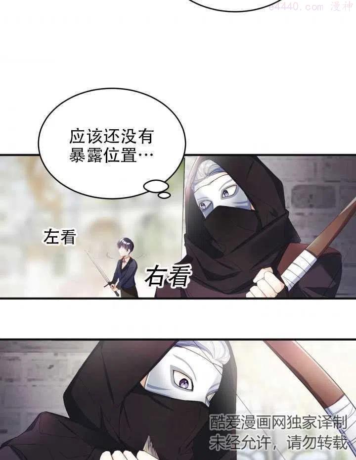 龙宝宝图漫画,第13话2图