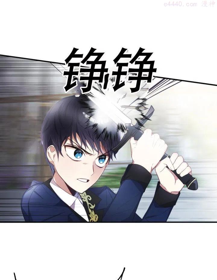 龙宝宝图漫画,第13话5图