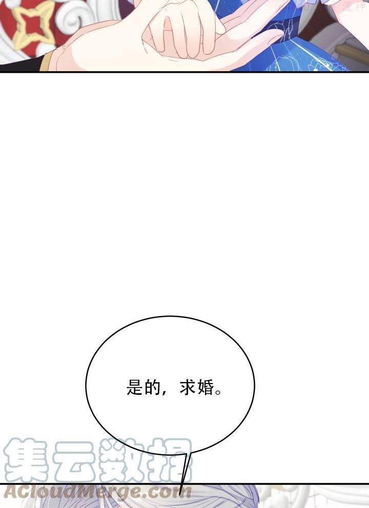 龙宝宝和什么属相父母好漫画,第24话4图