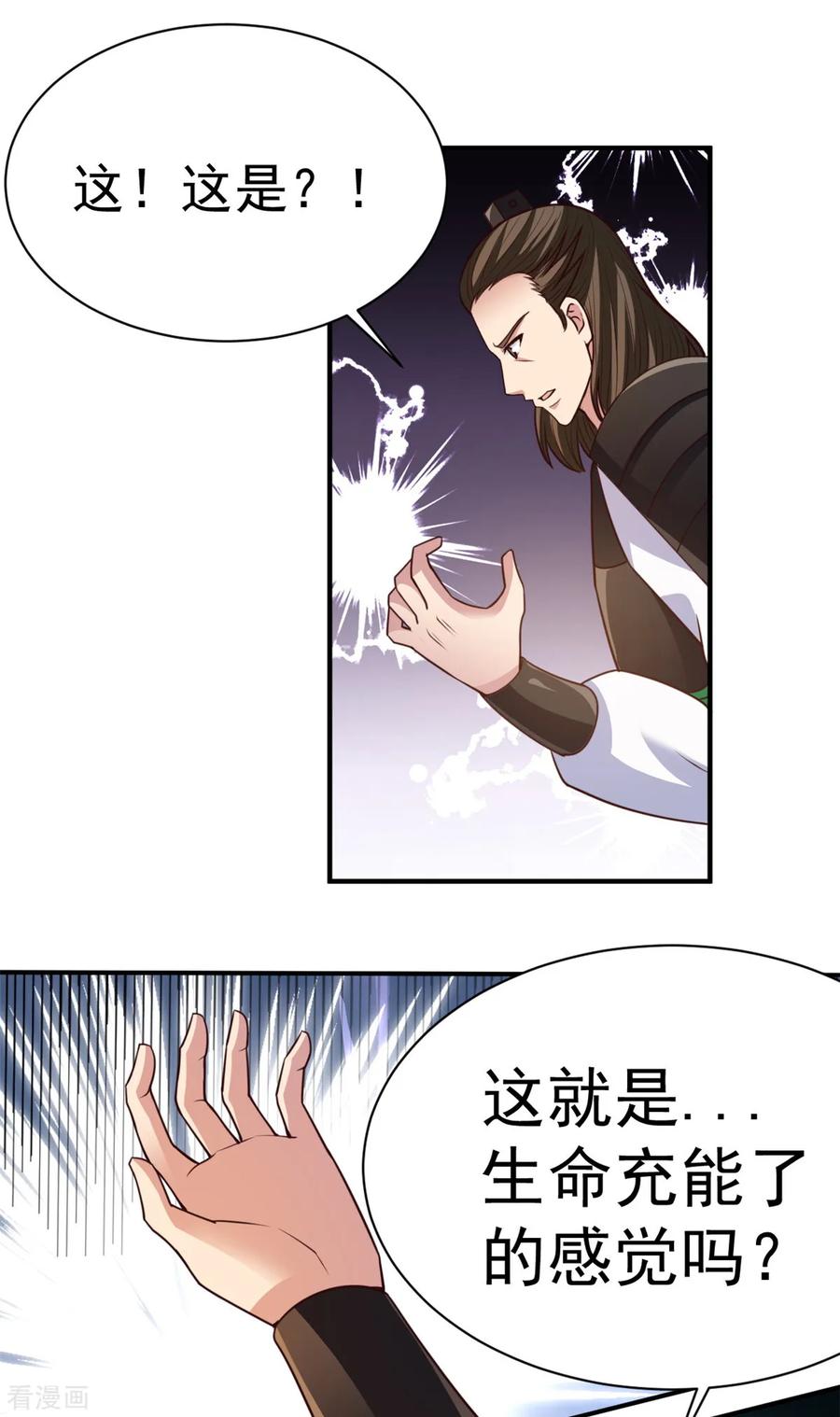 第33话 你能接我一招？1