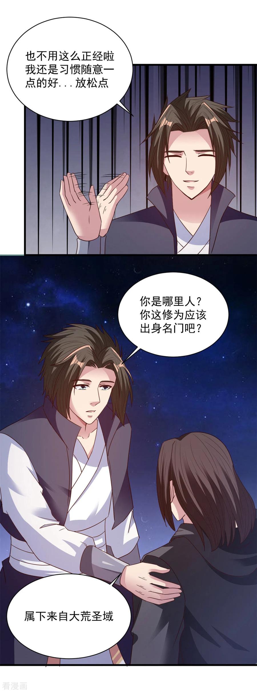 第85话 多多包涵3