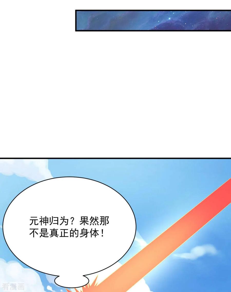 第58话 上天的宠儿4