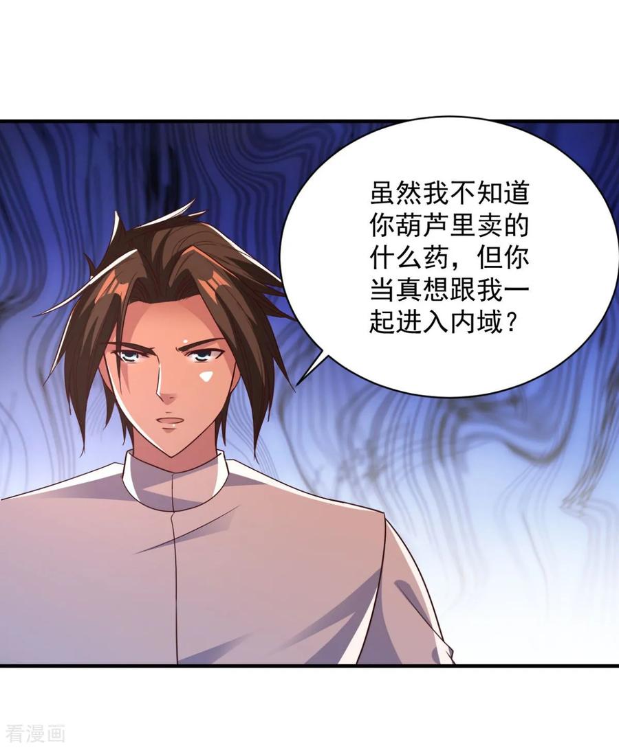 第49话 谁还不是孤身一人4
