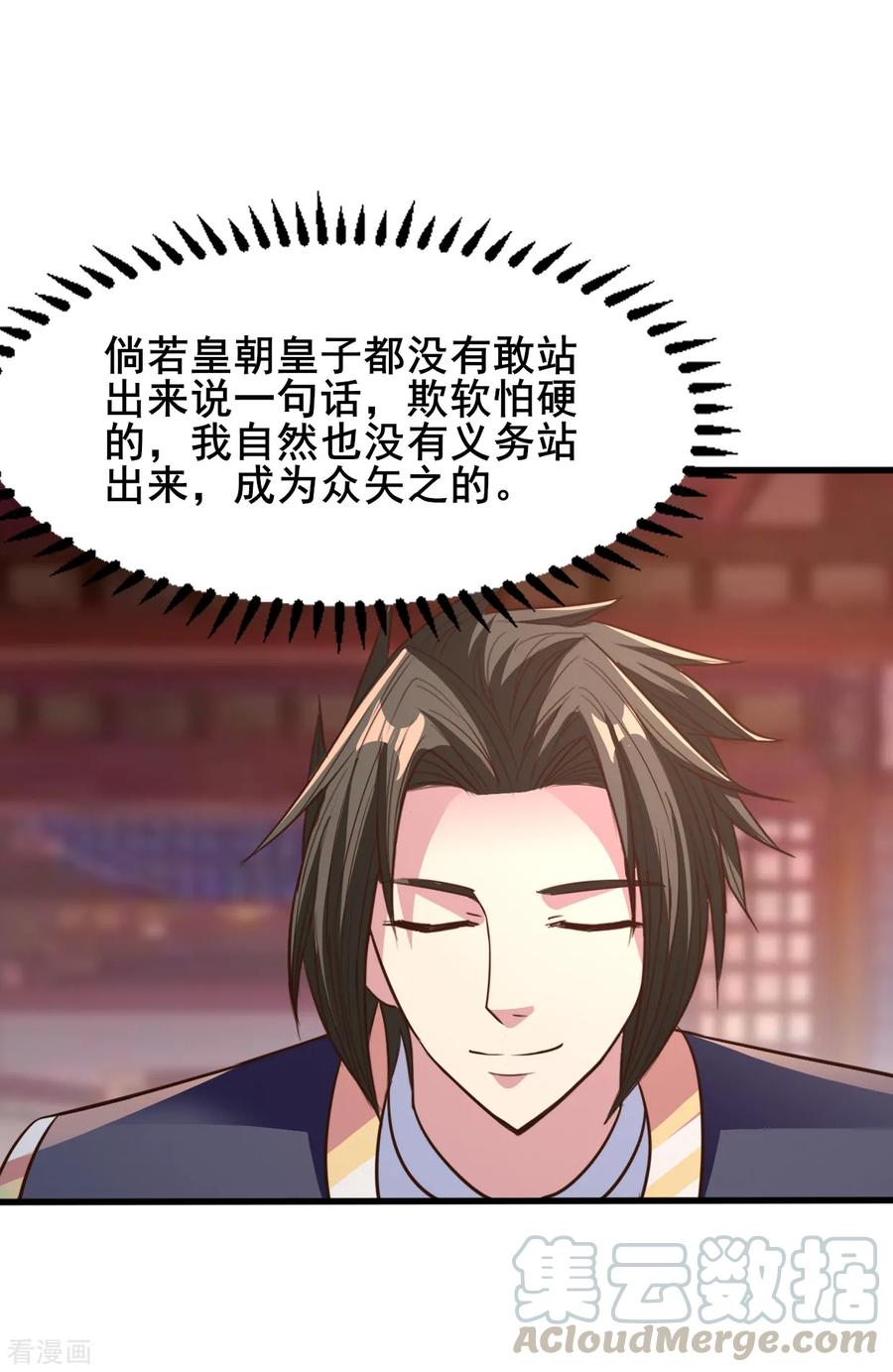 第25话 弱鸡互啄4