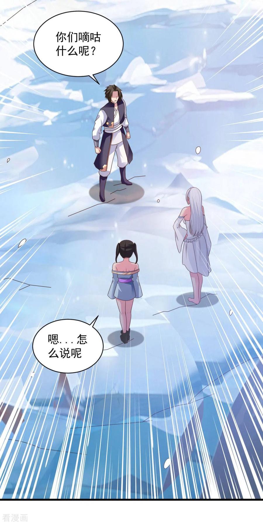 第73话 登徒浪子3