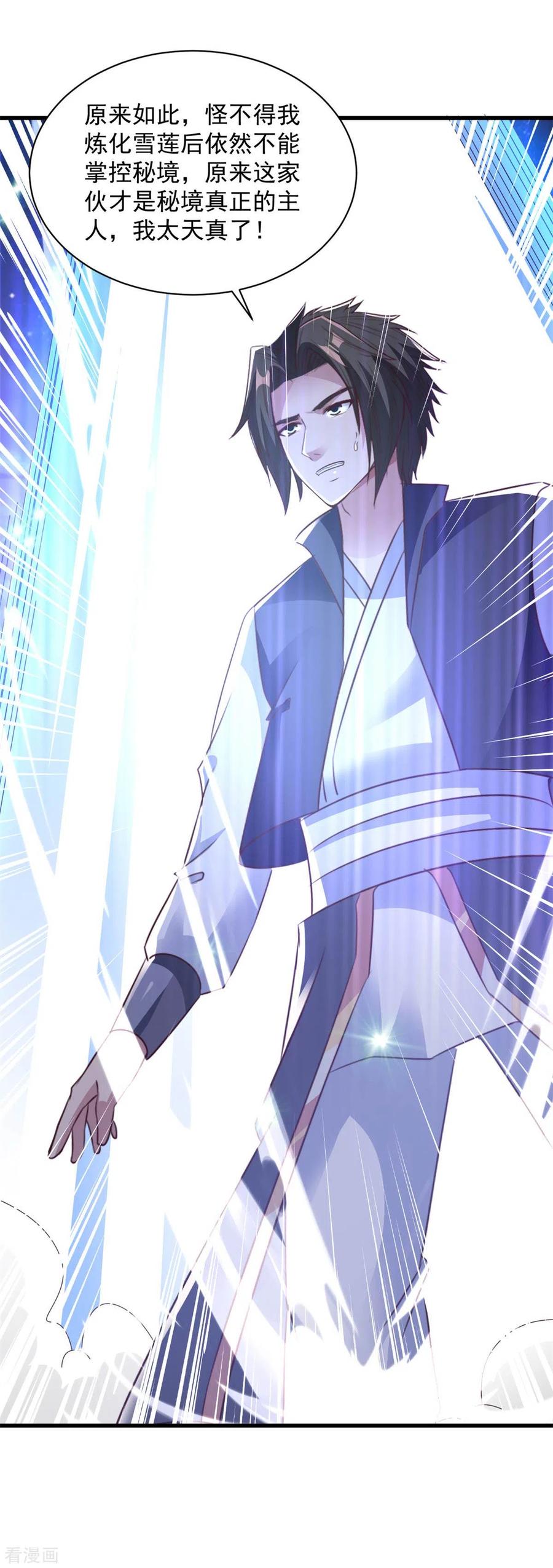 第77话 吓死人了2