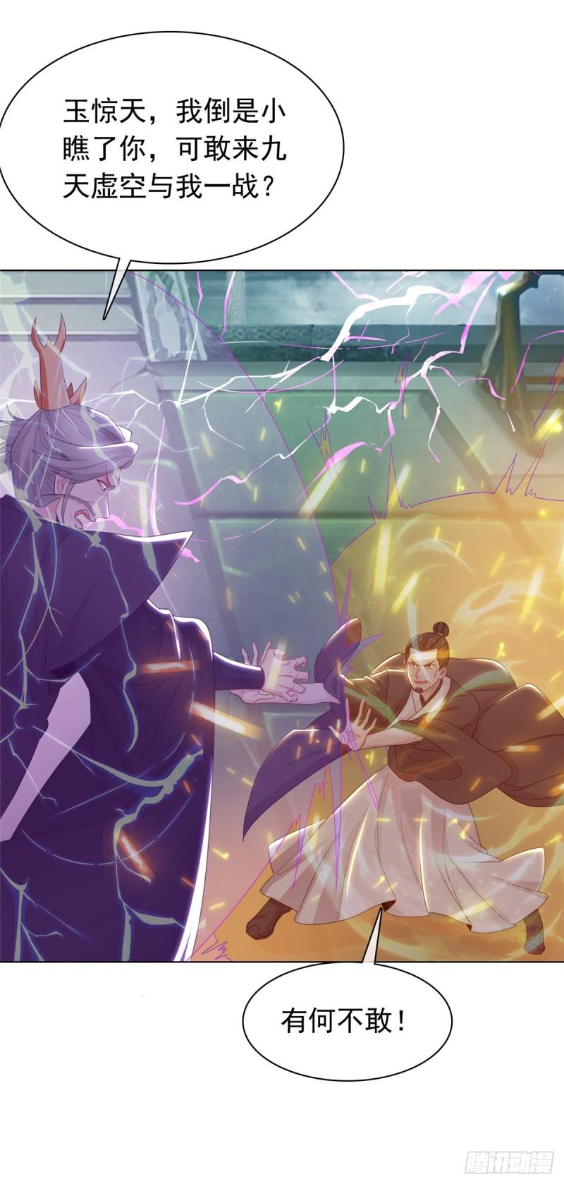 第105话 不自量力4