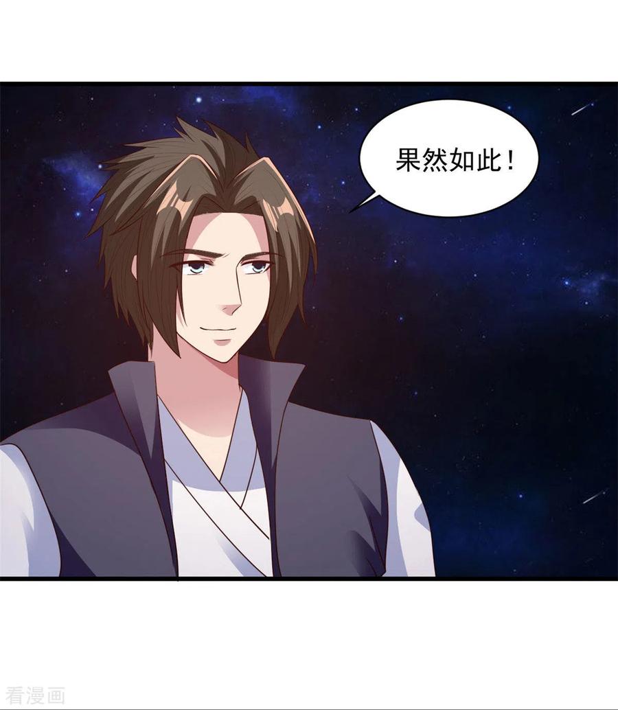 第82话 给我回去1