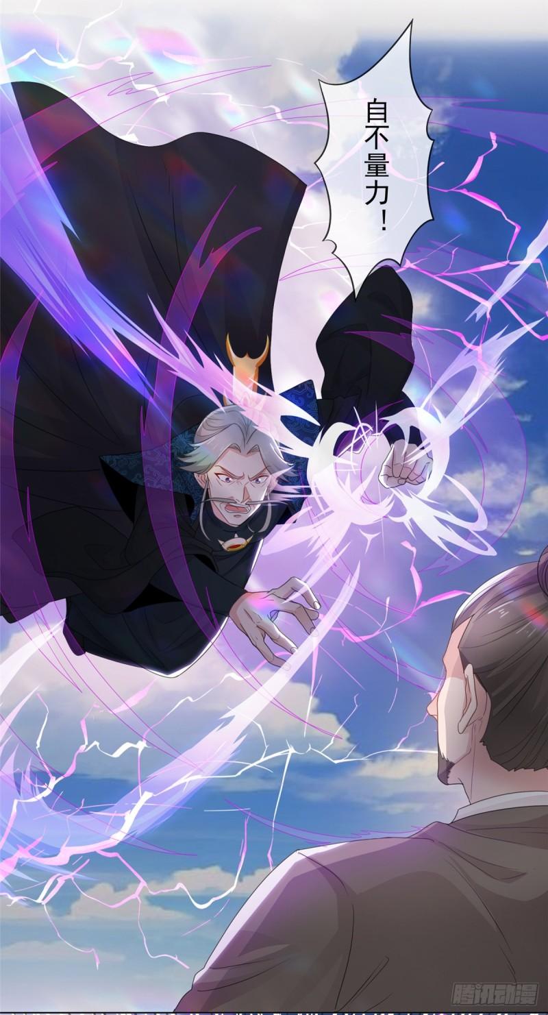 第105话 不自量力1