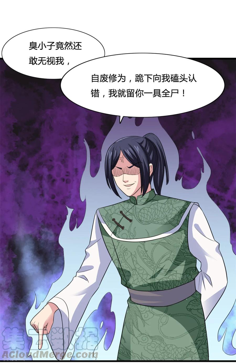 第17话 你想怎么死？4