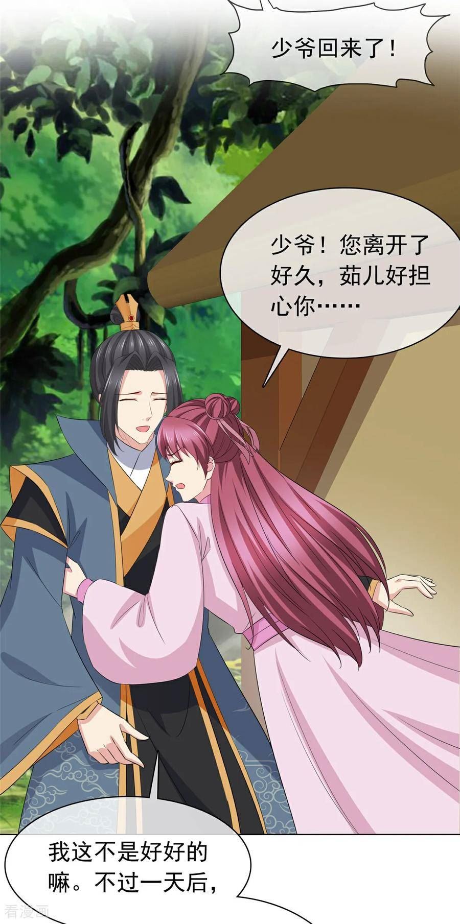 第112话 星辰宫1