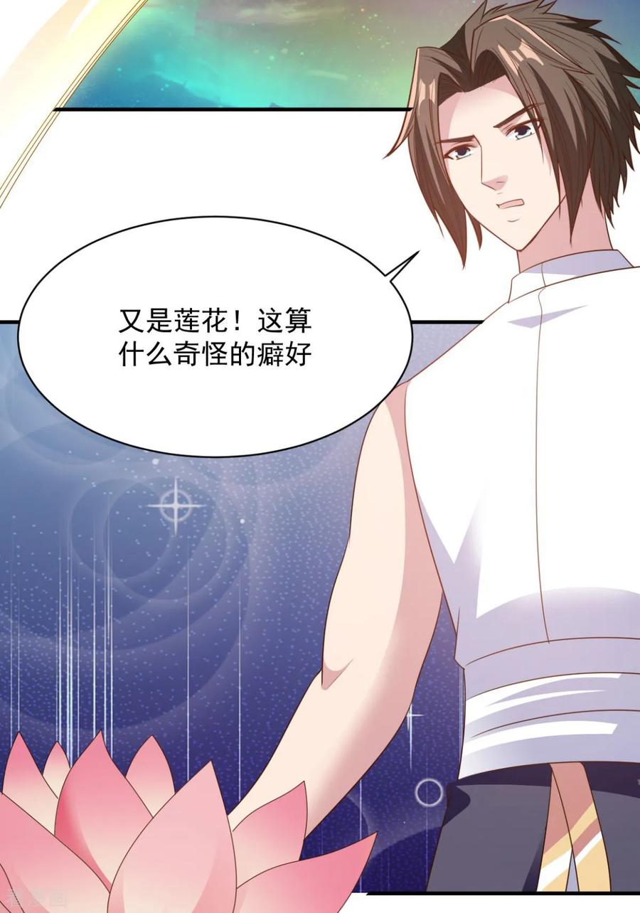 第61话 奇怪的地方3