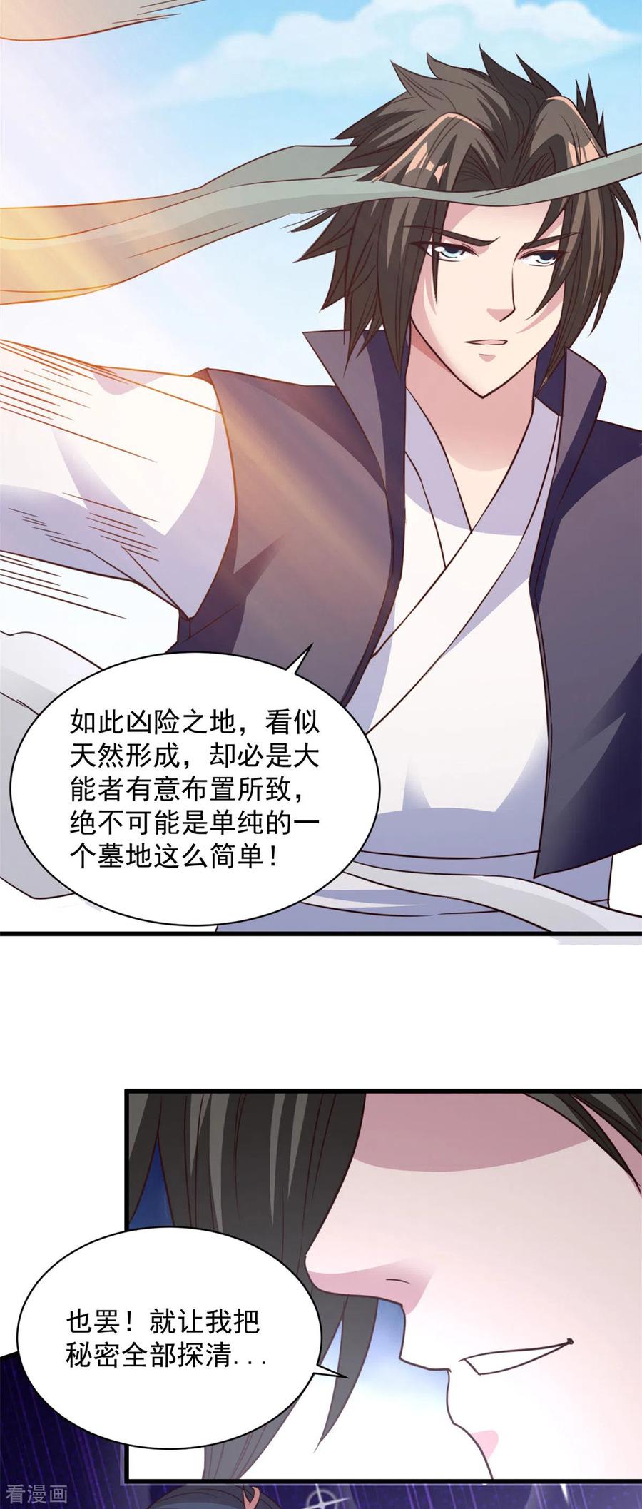 第81话 如此神秘3