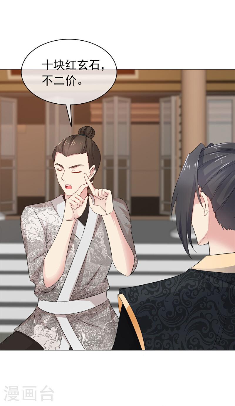 第117话 叶星辰你自找的！0