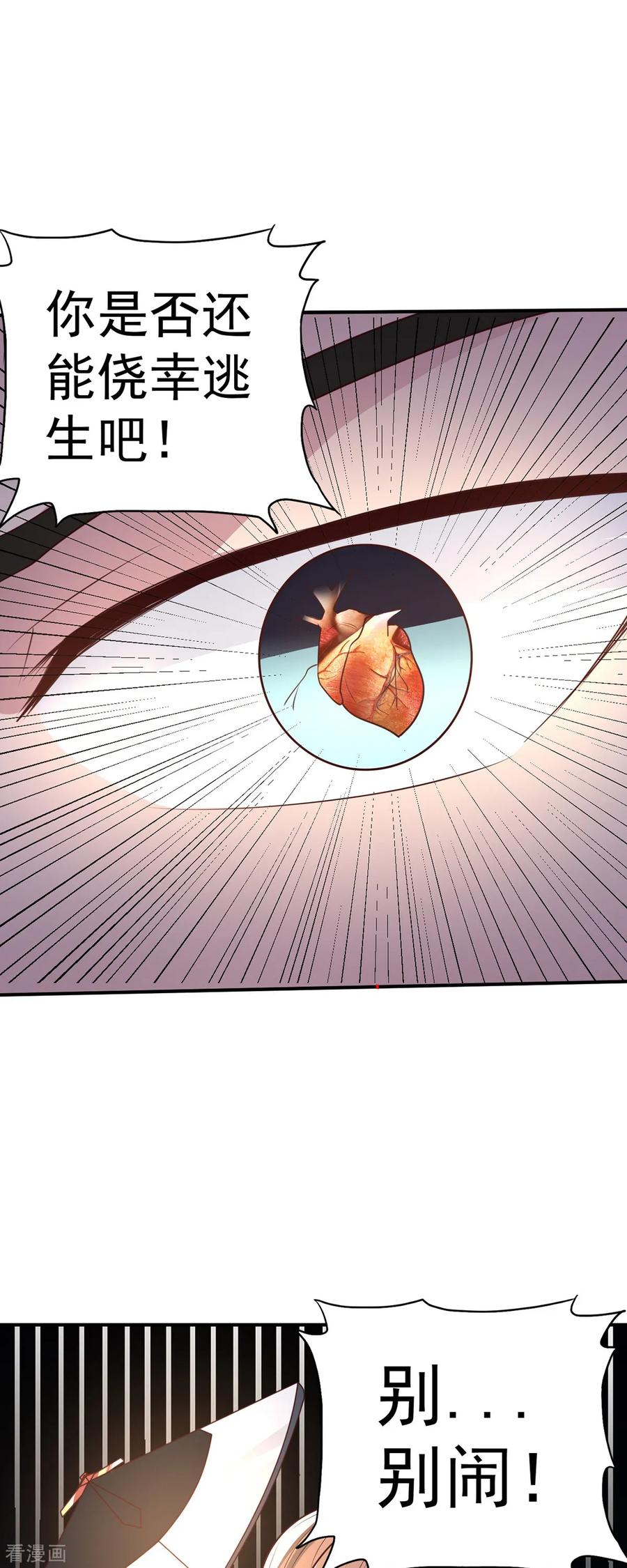 第36话 心狠手辣2