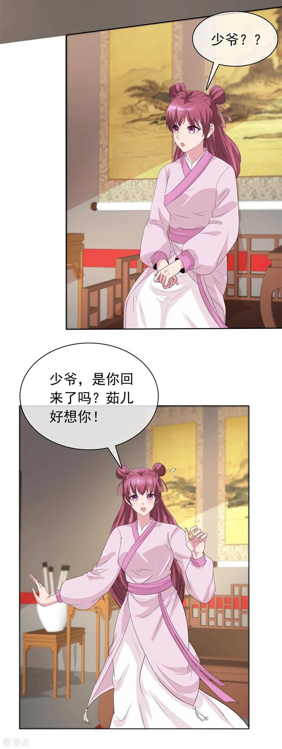 第109话 就看你的了3