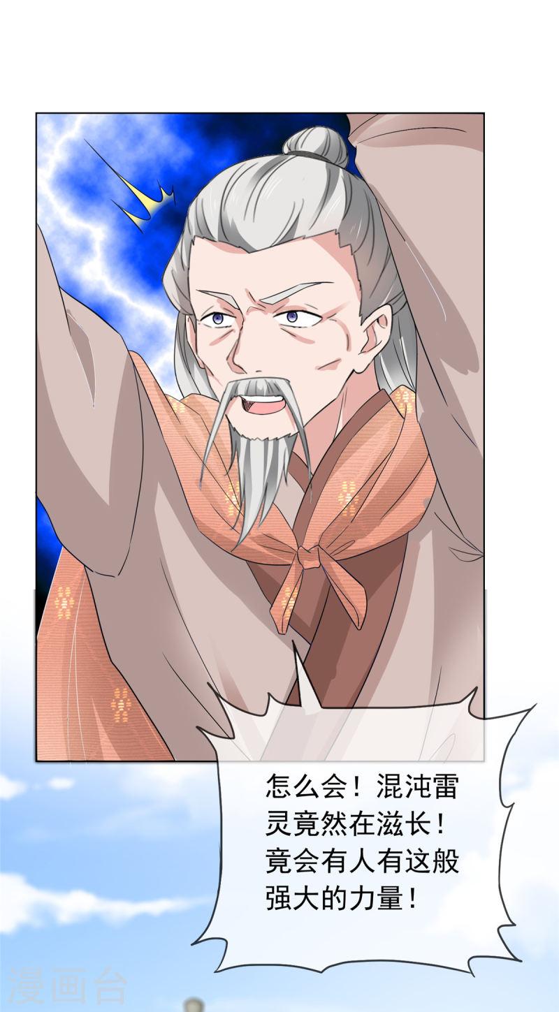 第103话 皇极境3