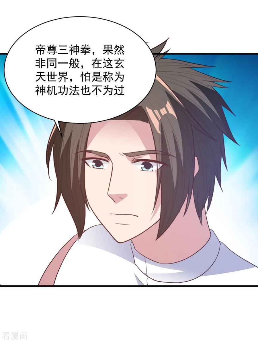 第58话 上天的宠儿1