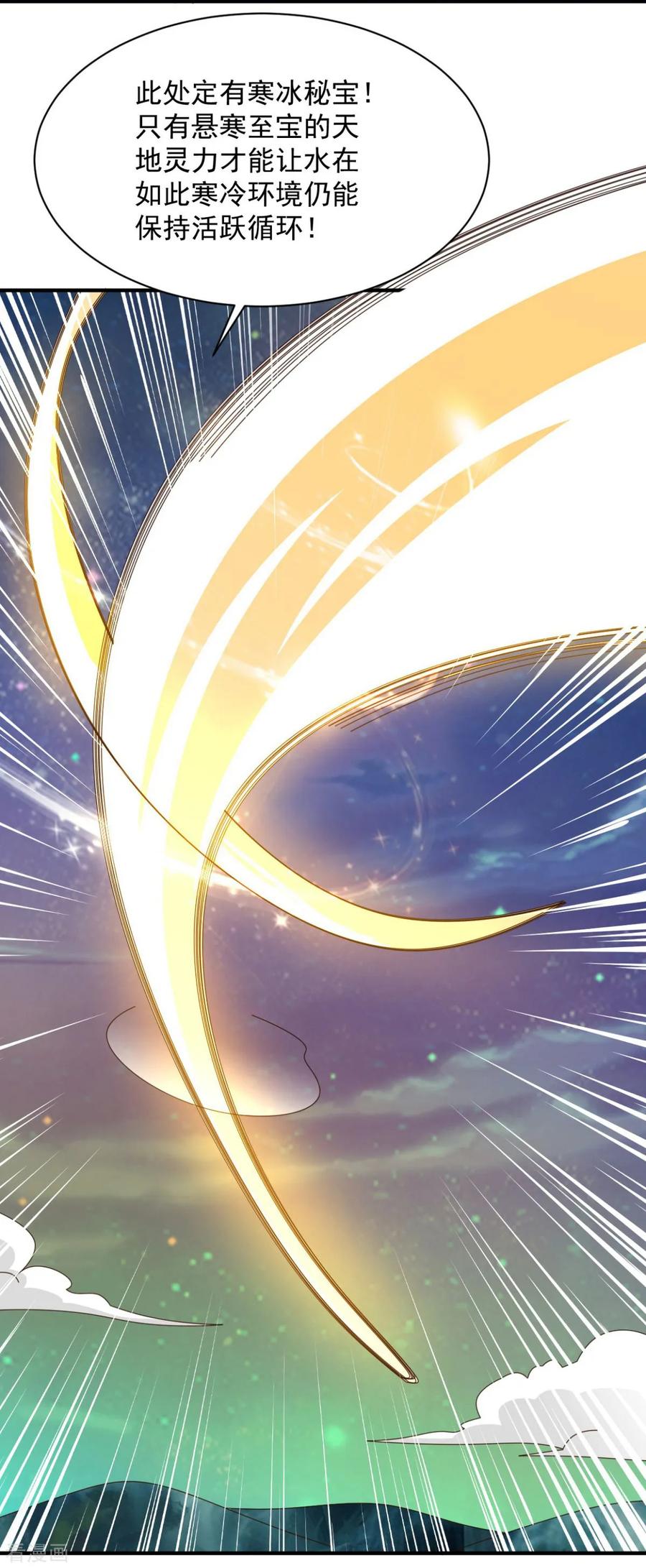 第61话 奇怪的地方0