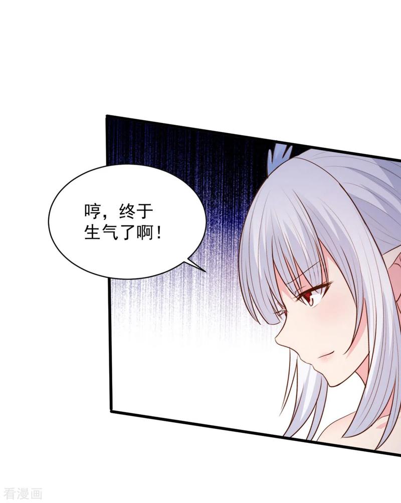 第68话 不小心力气用大了3