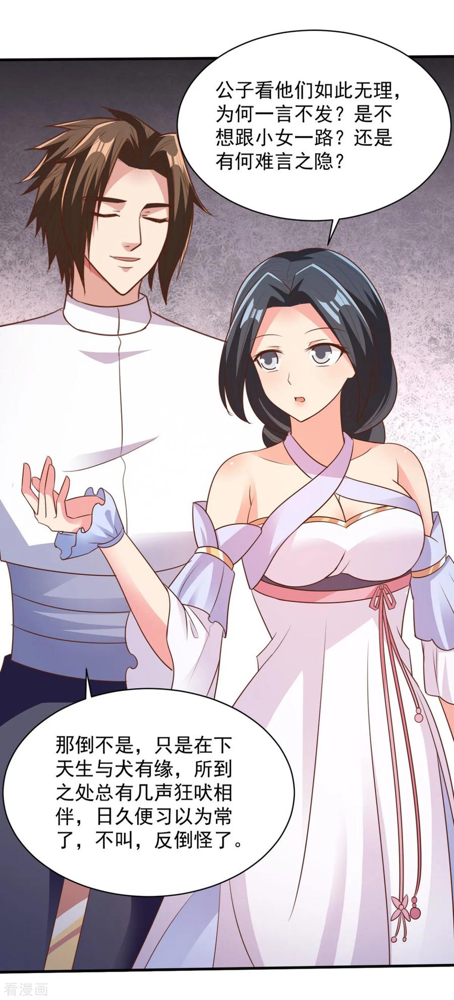 第48话 为何如此信任2