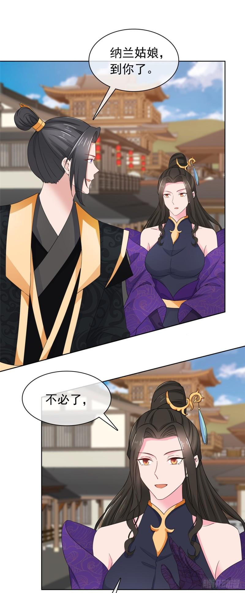 第121话 惦记我的女人？0