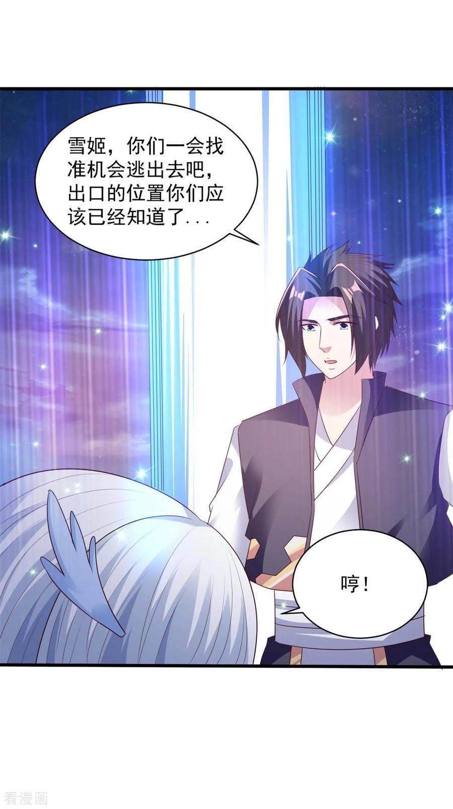 第77话 吓死人了4