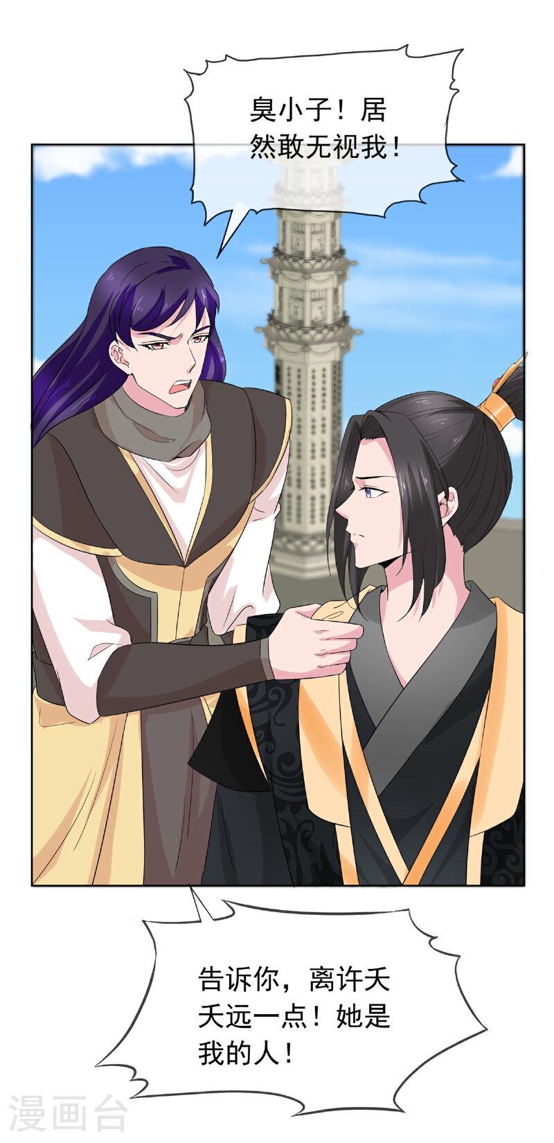 第122话 你给我等着1