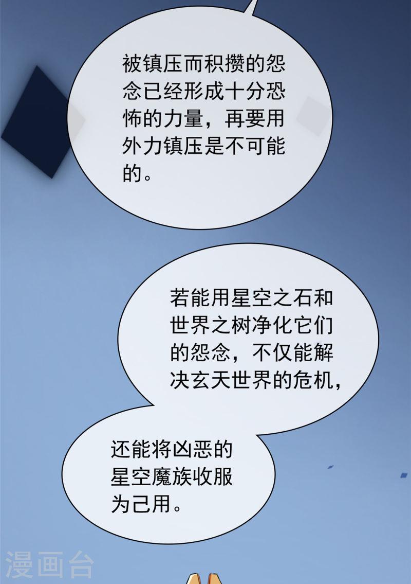 第102话 混沌雷灵1