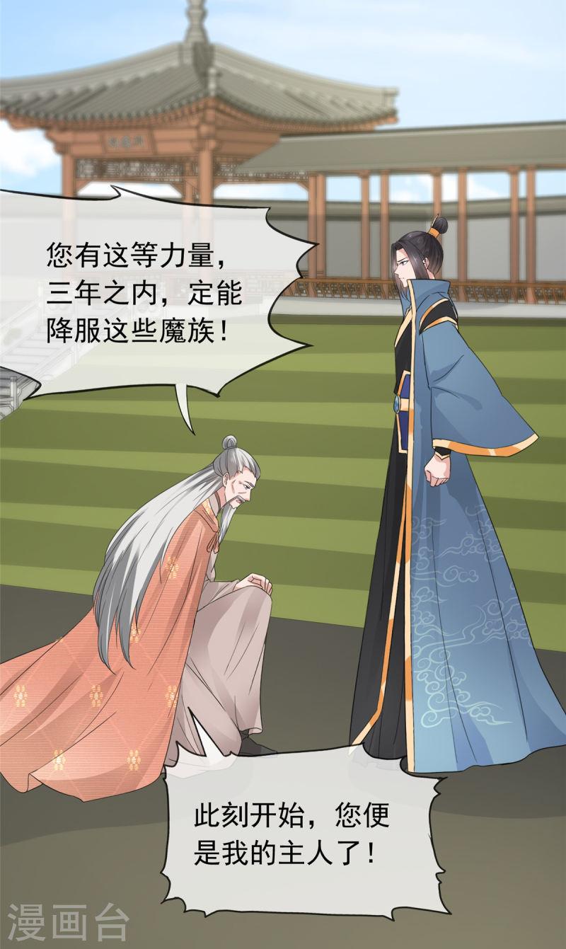 第103话 皇极境4