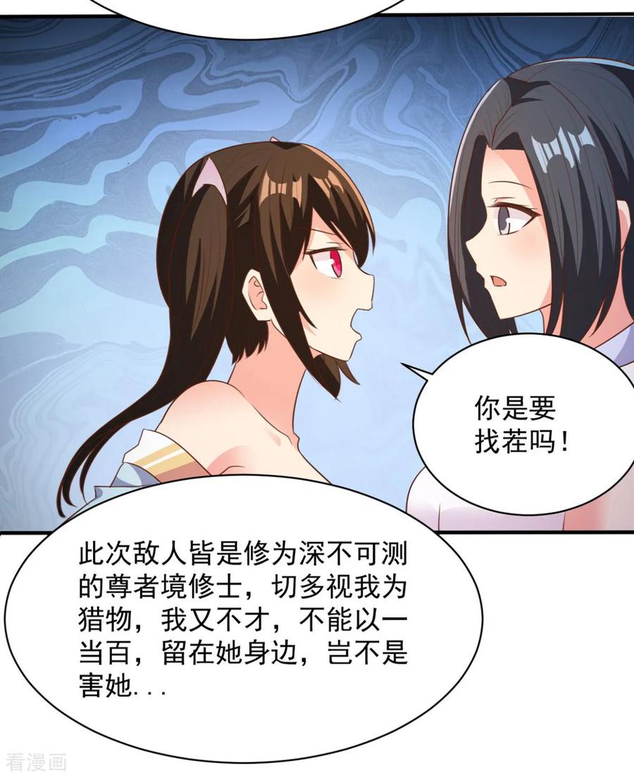 第48话 为何如此信任4