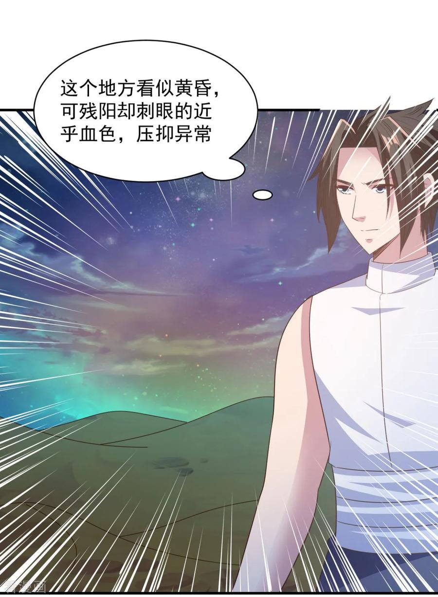 第61话 奇怪的地方1