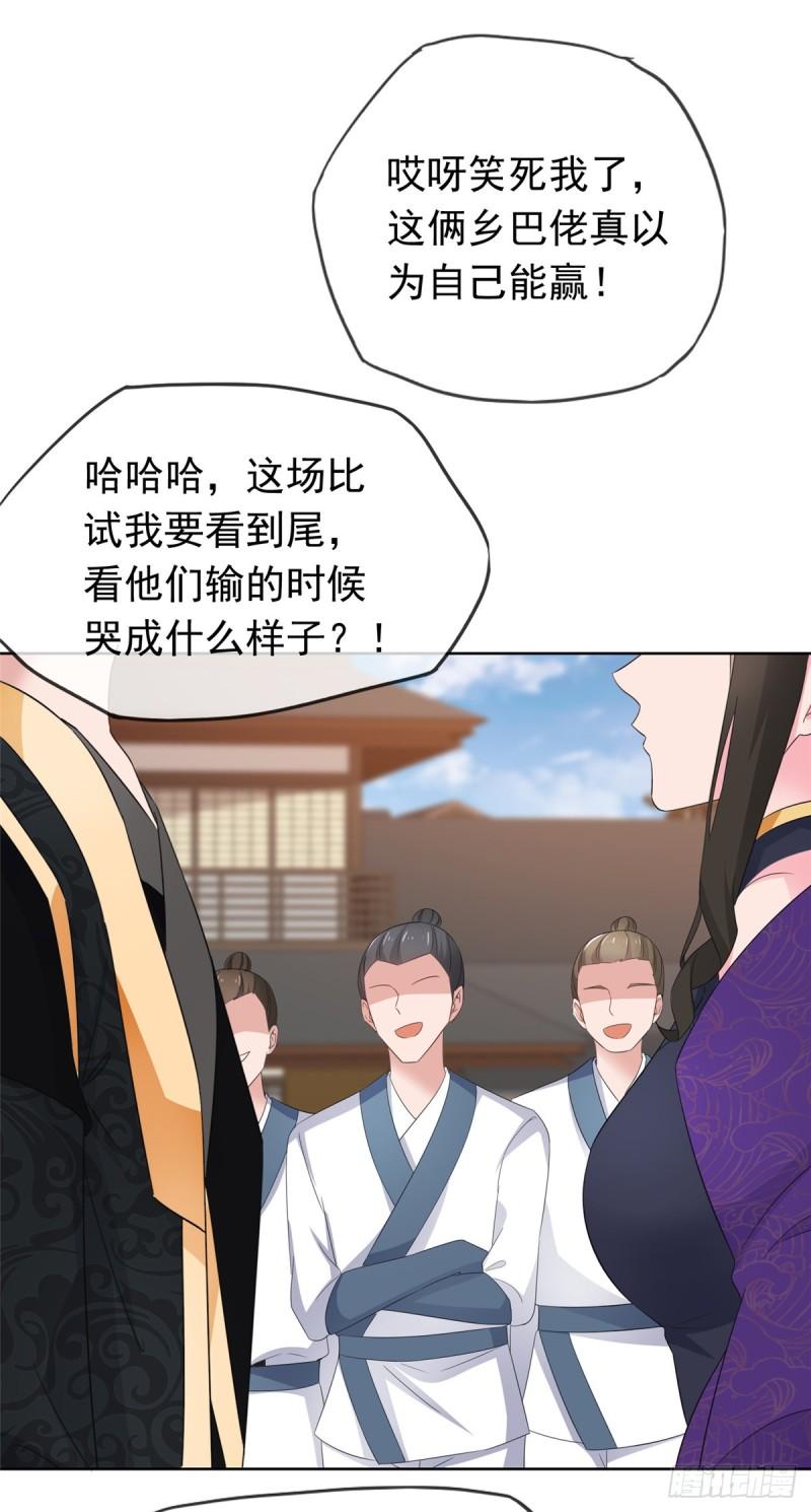 第121话 惦记我的女人？3