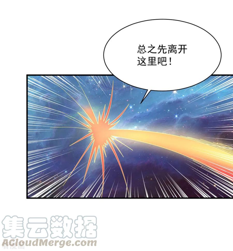 第58话 上天的宠儿3