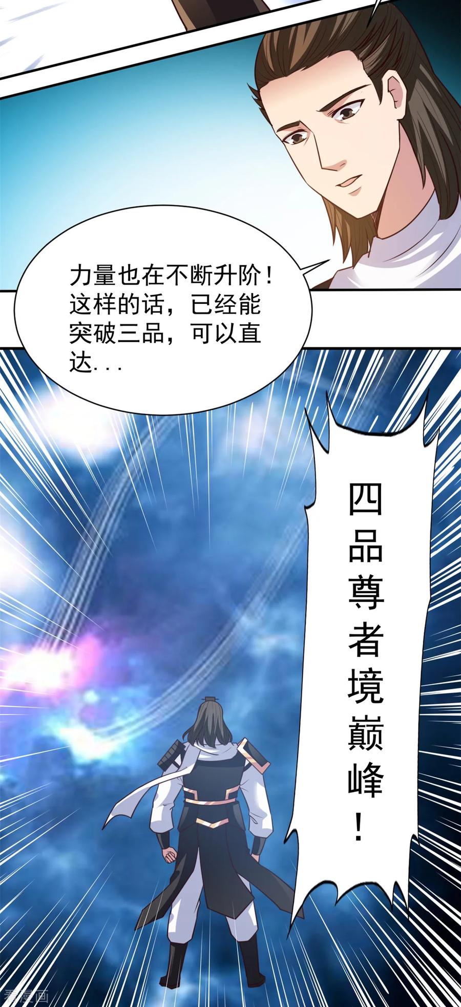 第33话 你能接我一招？2