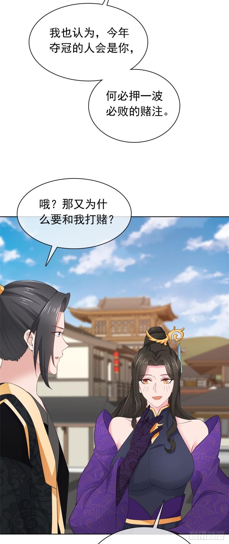 第121话 惦记我的女人？1