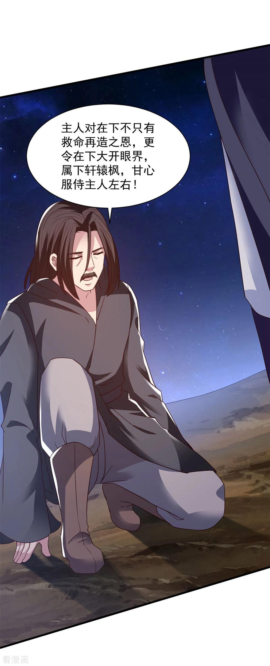 第85话 多多包涵2