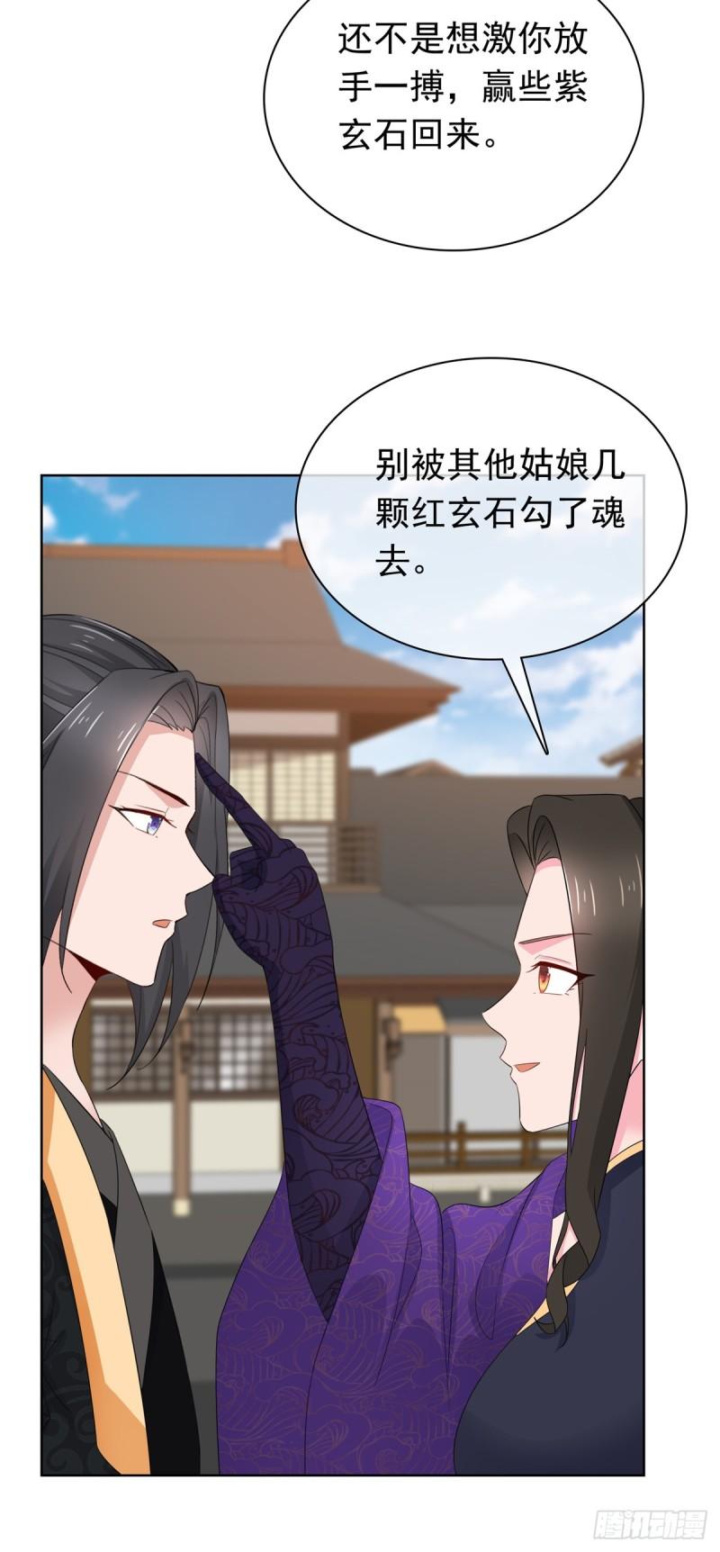 第121话 惦记我的女人？2