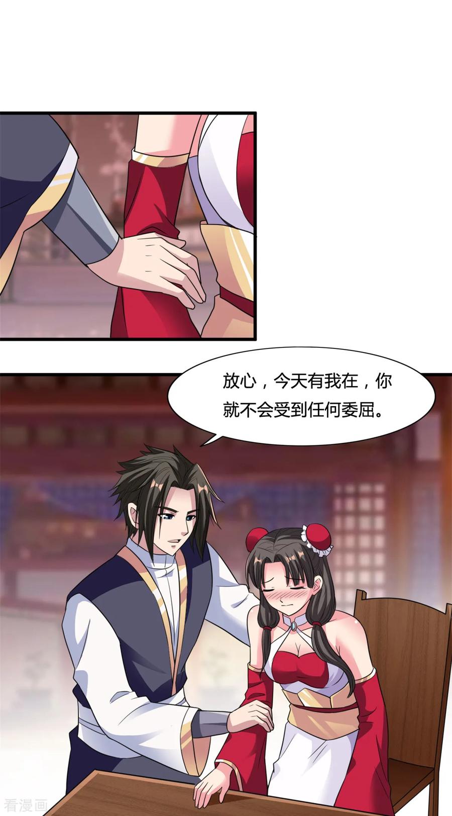 第17话 你想怎么死？1