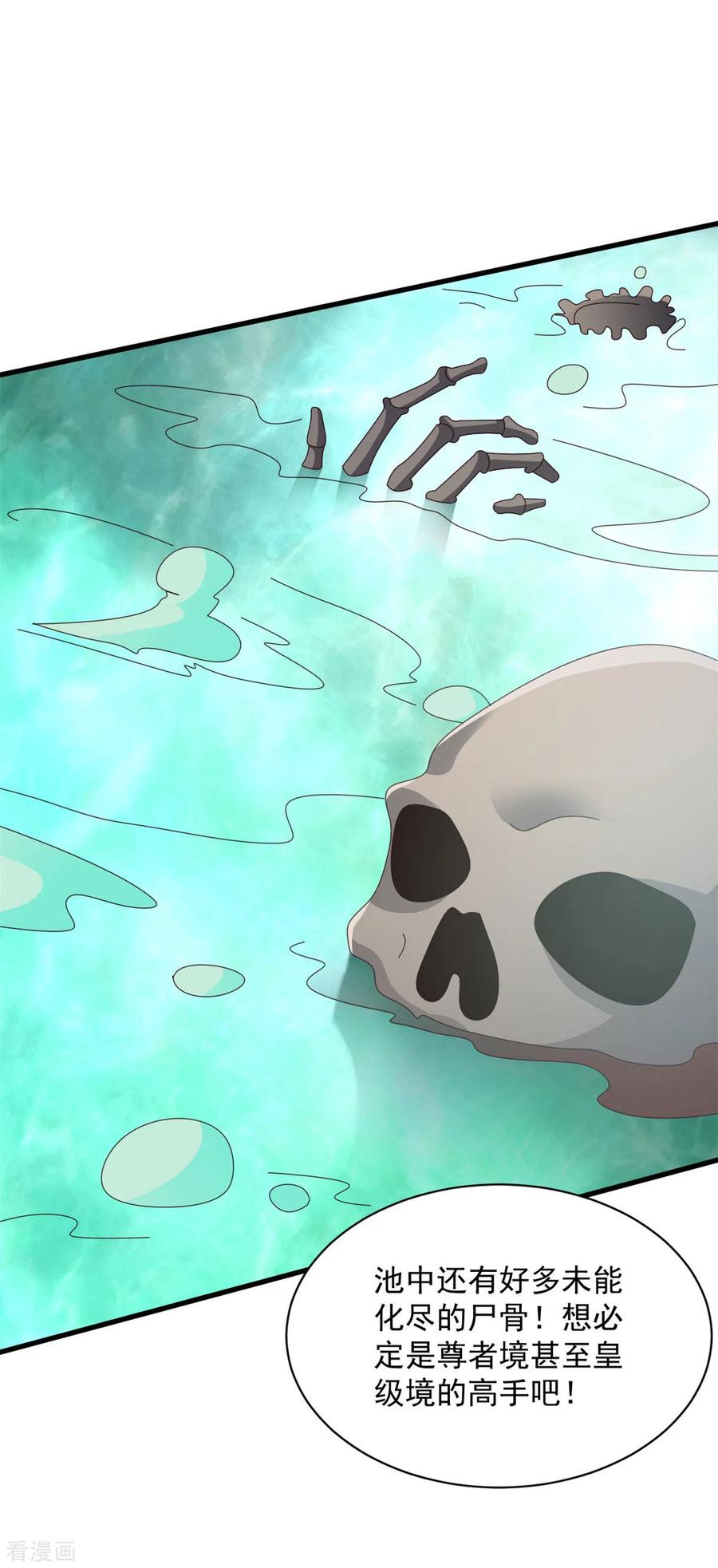 第82话 给我回去4