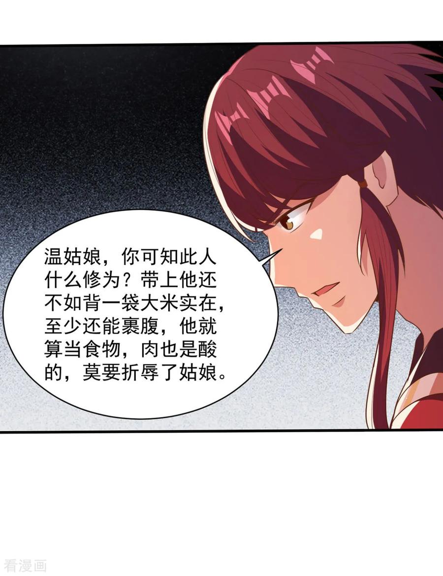 第48话 为何如此信任1