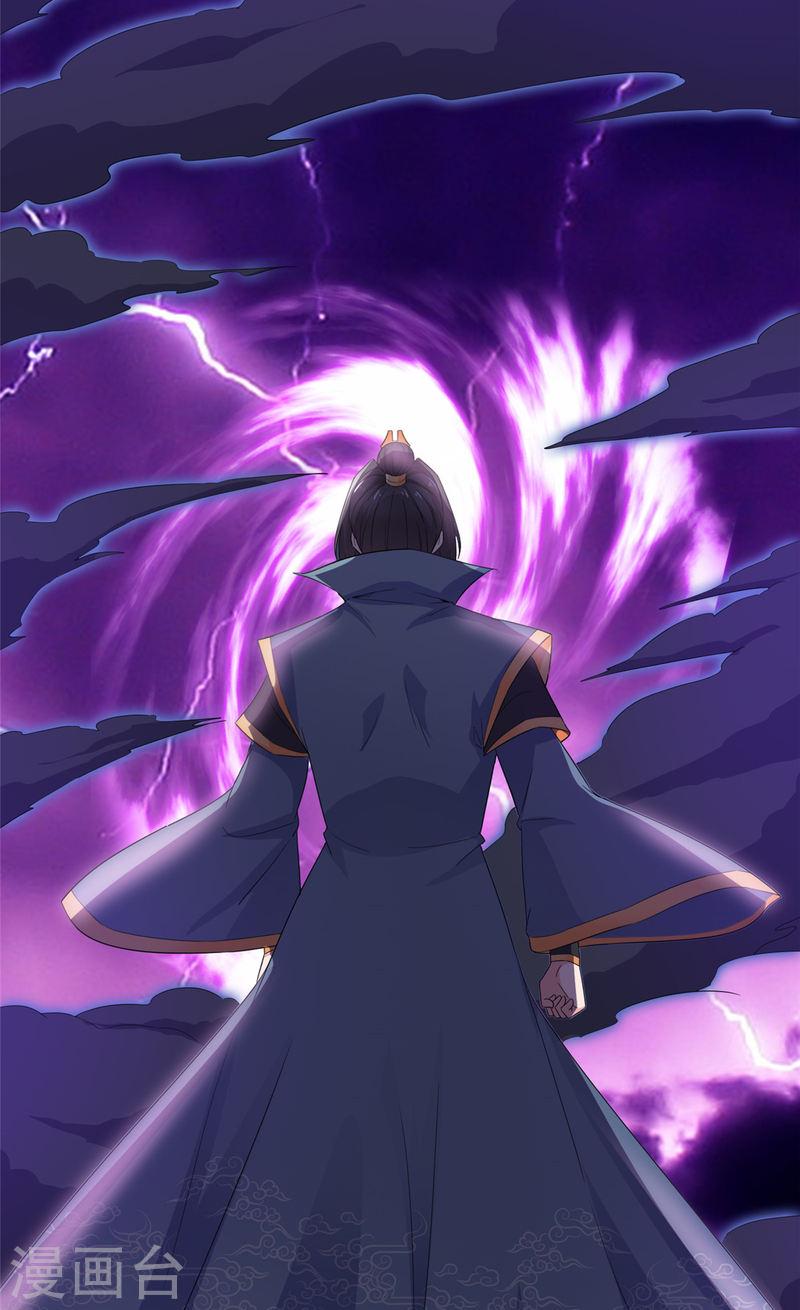 第102话 混沌雷灵4