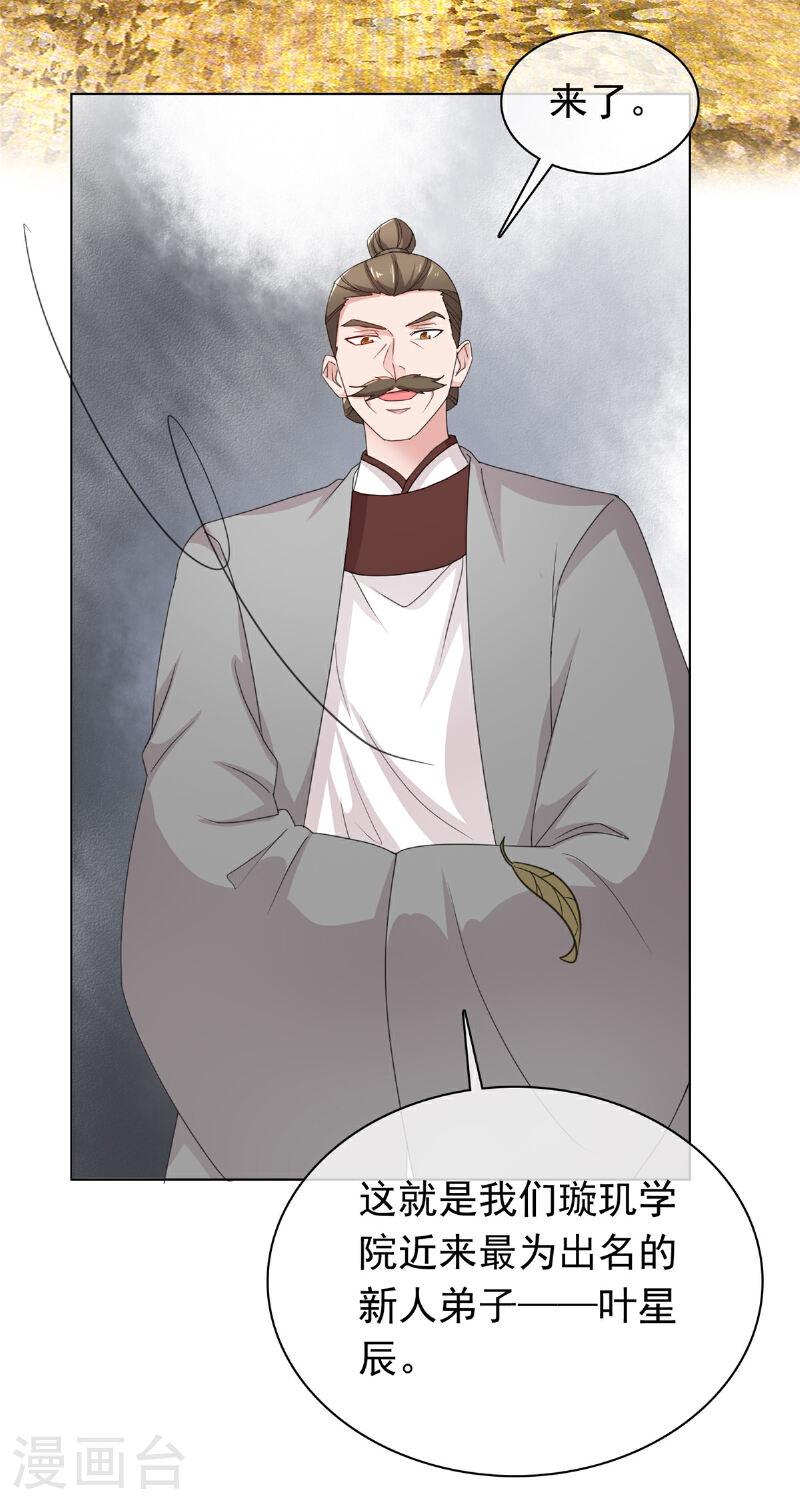 第113话 跪下道歉！2