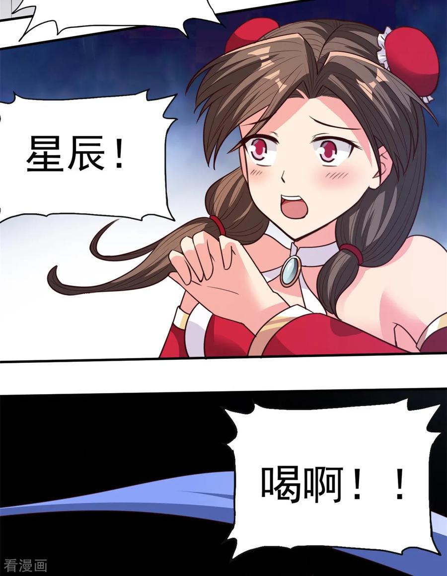 第34话 后悔的机会都没有2