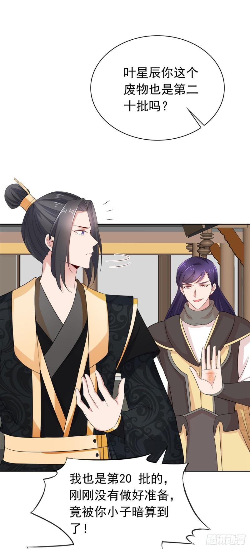 第123话 快不行了0