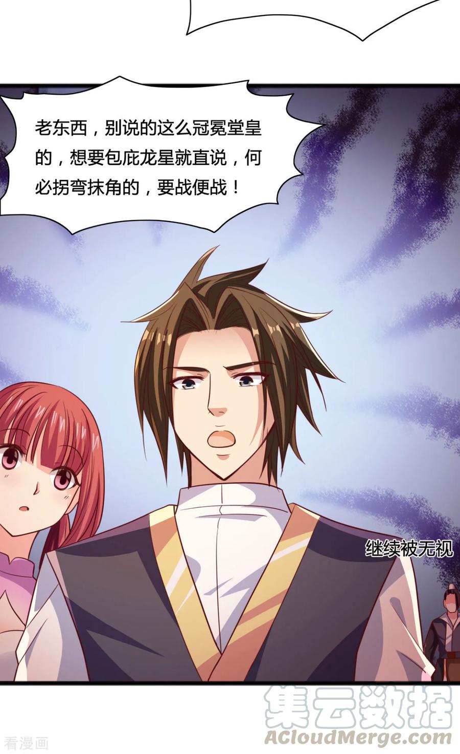 第7话 王者之气4