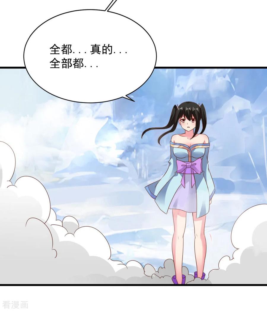 第70话 美女你是怕了么4