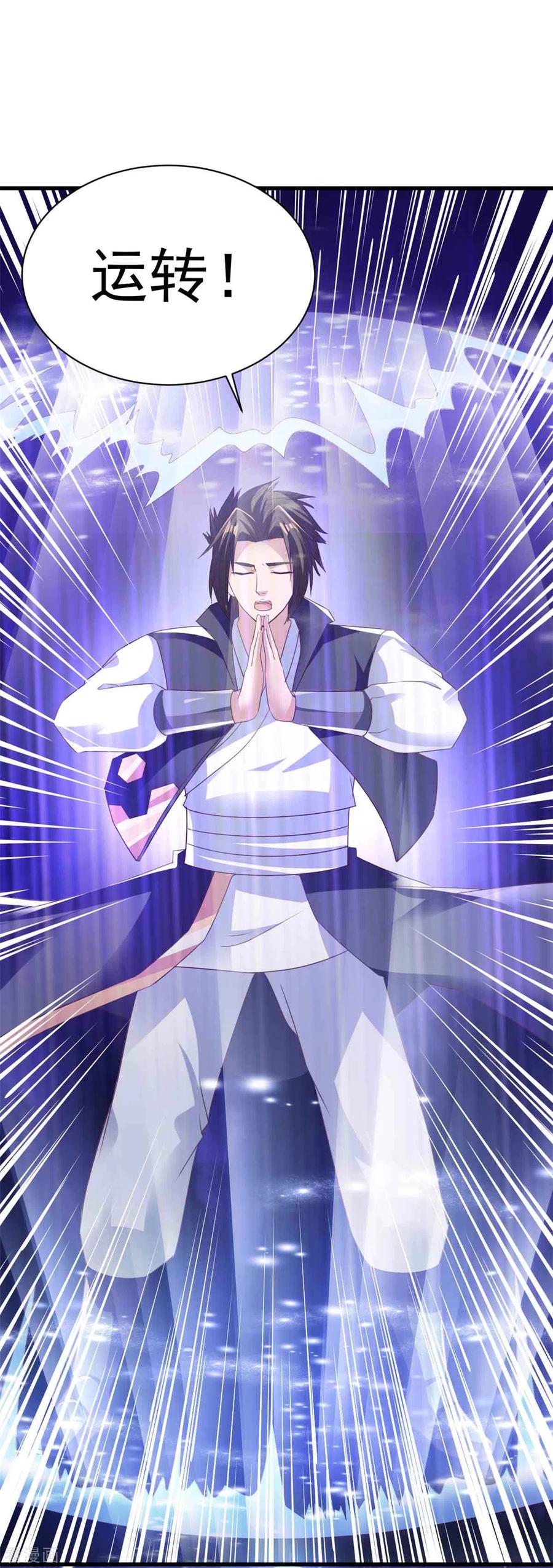 第78话 生气了？2