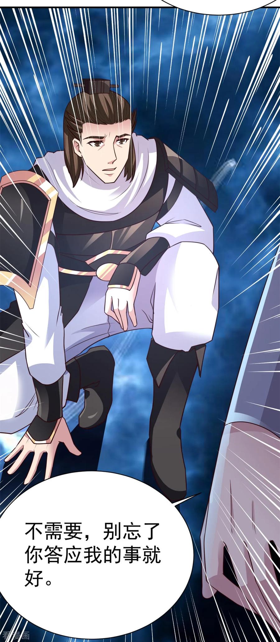 第33话 你能接我一招？4